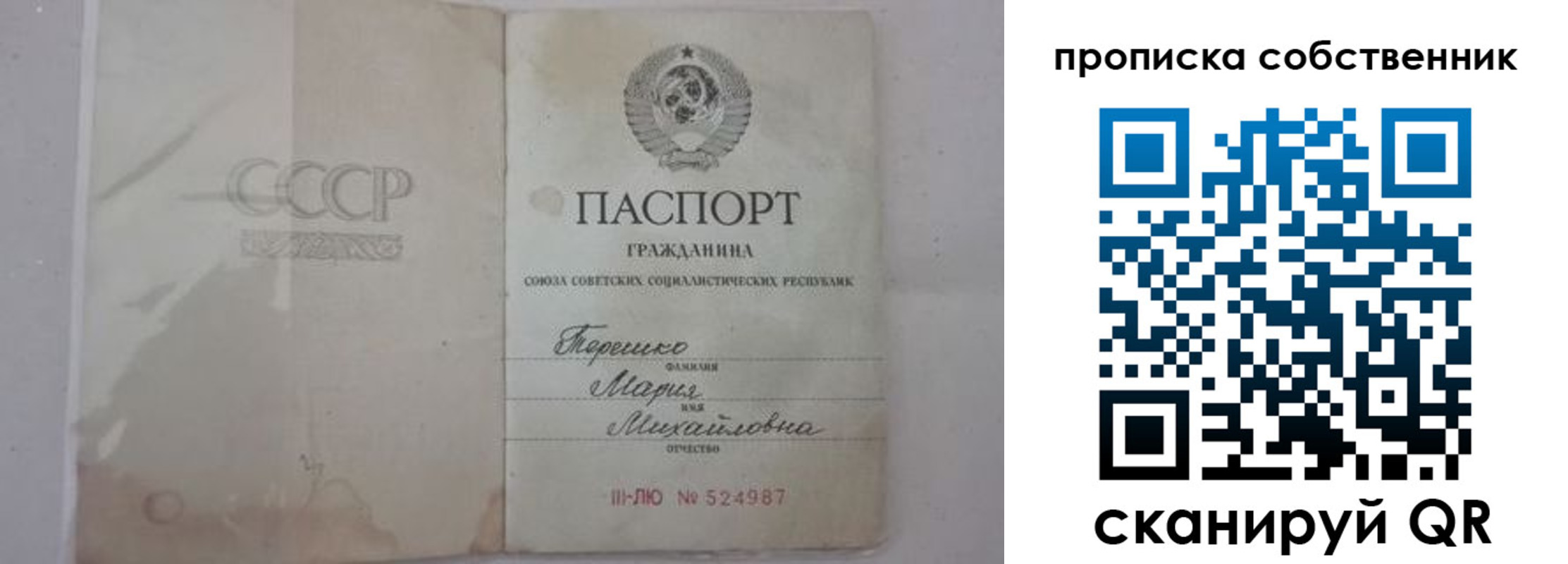 временная регистрация купить в Карабаше