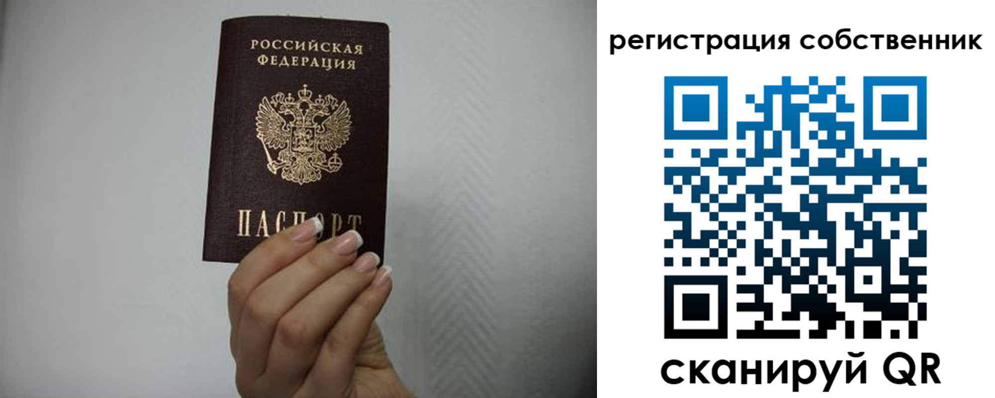 временная регистрация для школы в Карабаше