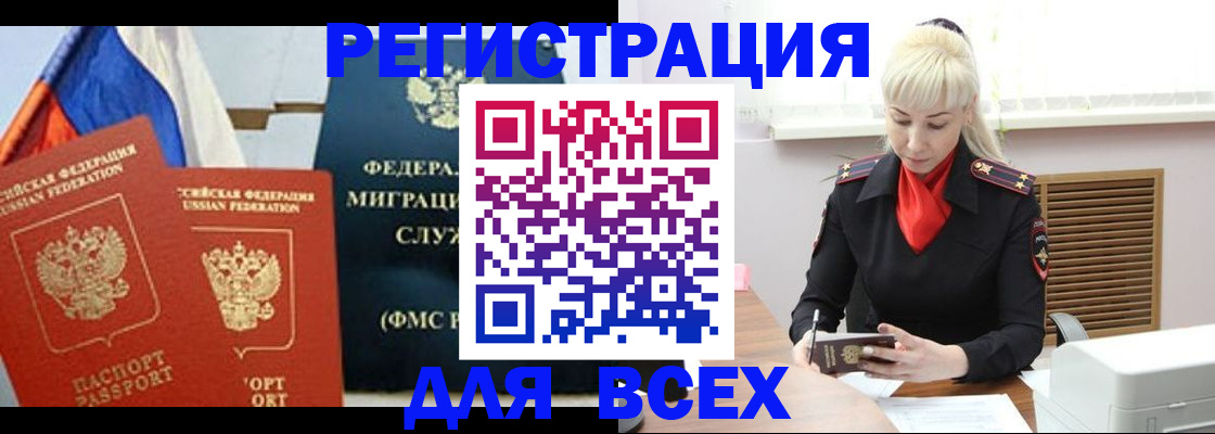 прописка поиск в Карабаше