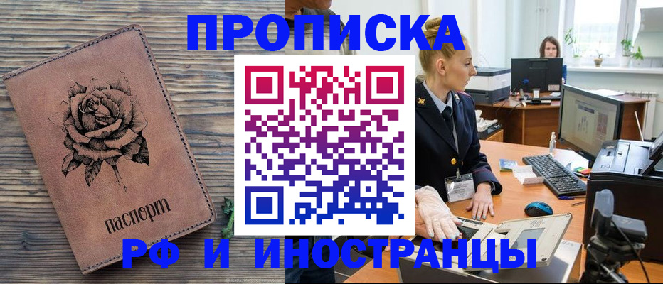 временная регистрация в квартире в Карабаше